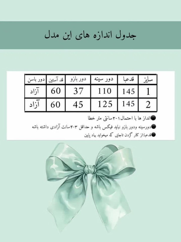 عبای دلارام