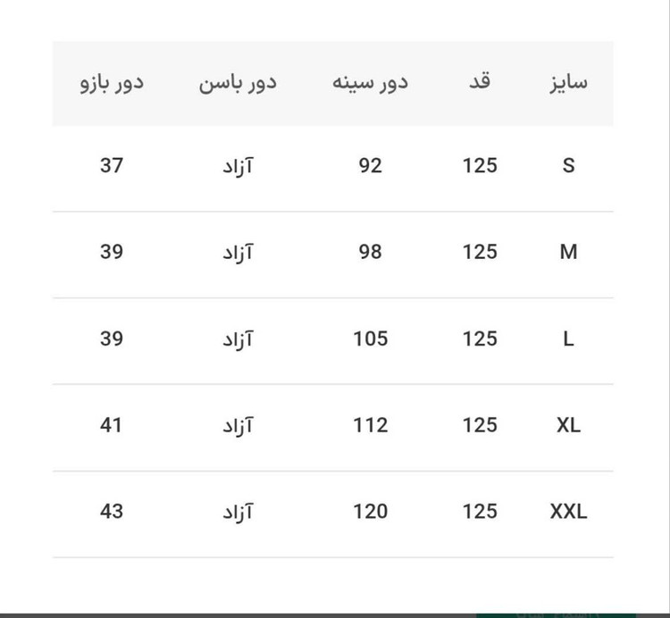 شومیز سارافون ستاره