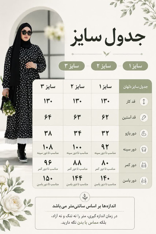 پیراهن یاس