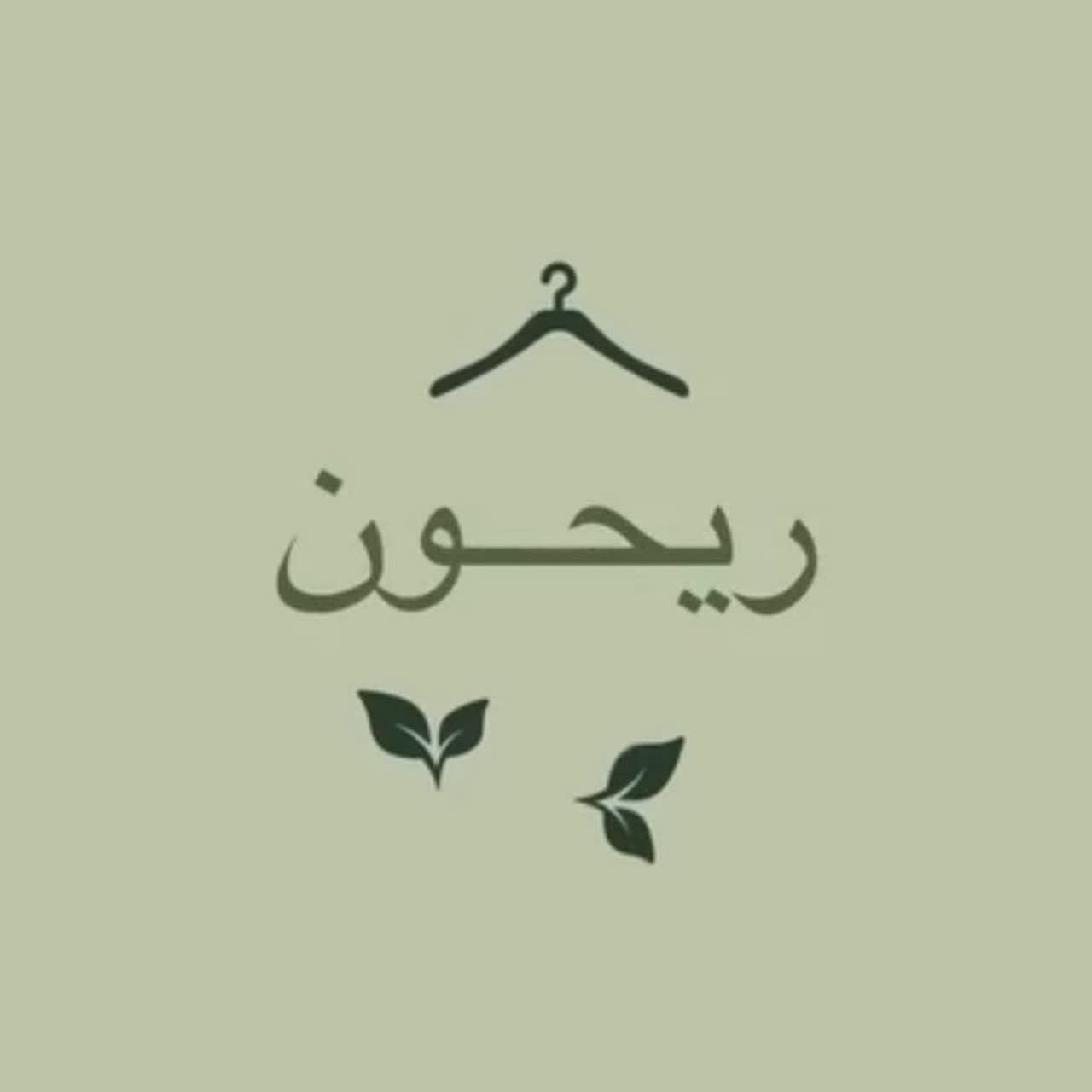 مزون ریحون